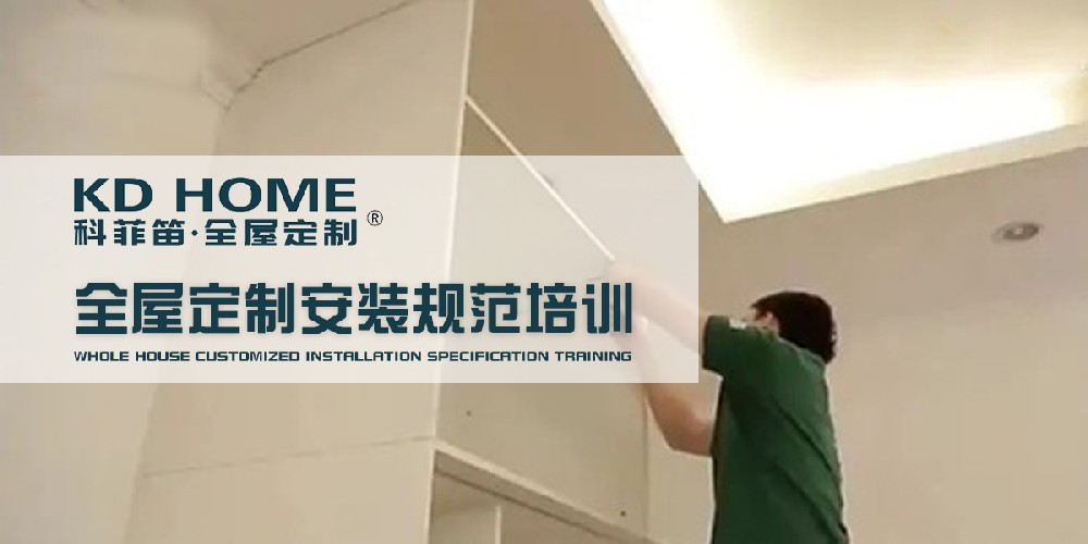 公司組織開展全體安裝師傅安裝規范集中培訓，為業主提供五星級服務！